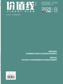 价值线杂志
