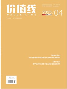 价值线杂志